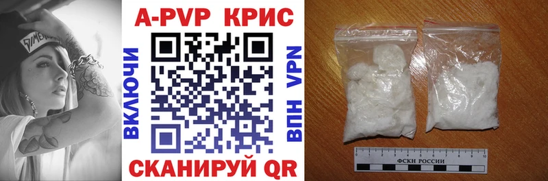 Alpha PVP СК КРИС  Купить  Кувшиново 