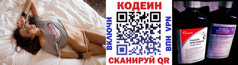 Купить где  Кувшиново  Кодеин Purple Drank 