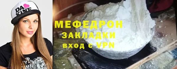 меф Каменногорск