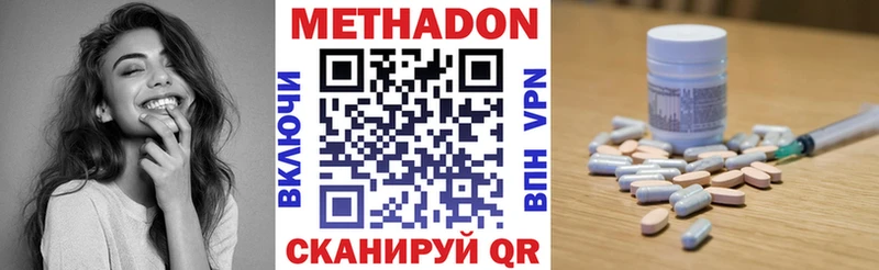 Купить где  Кувшиново  Метадон VHQ 
