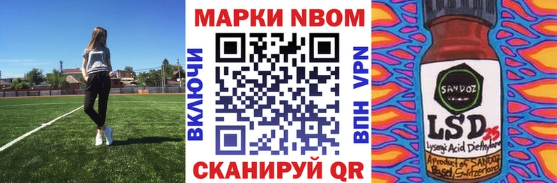 Марки NBOMe 1,5мг  Купить  Кувшиново 